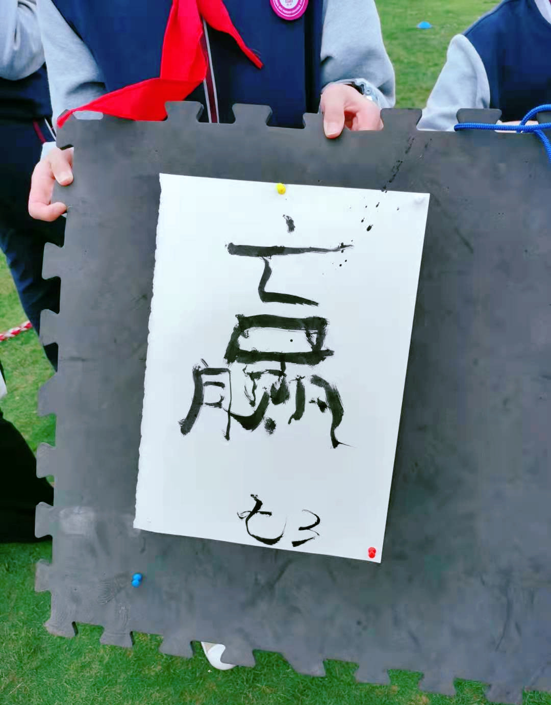 启迪外国语学校团建活动