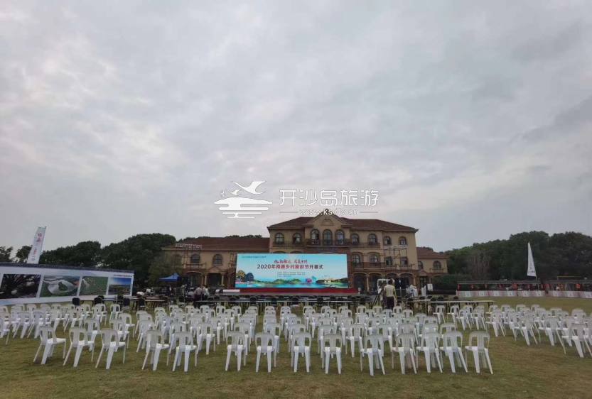 水韵南通 最美乡村 2020年南通乡村旅游节开幕