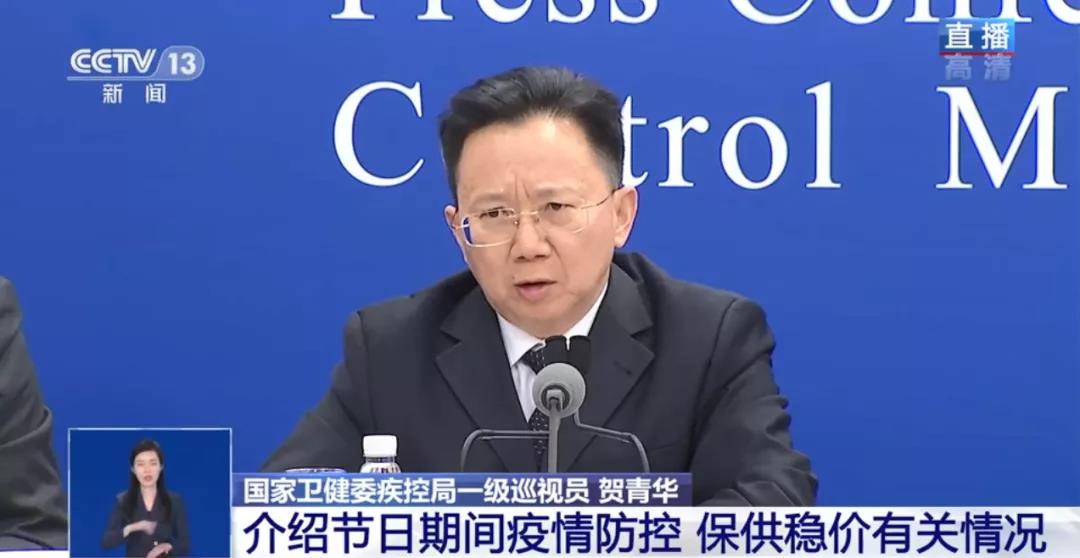 国家卫健委疾控局一级巡视员