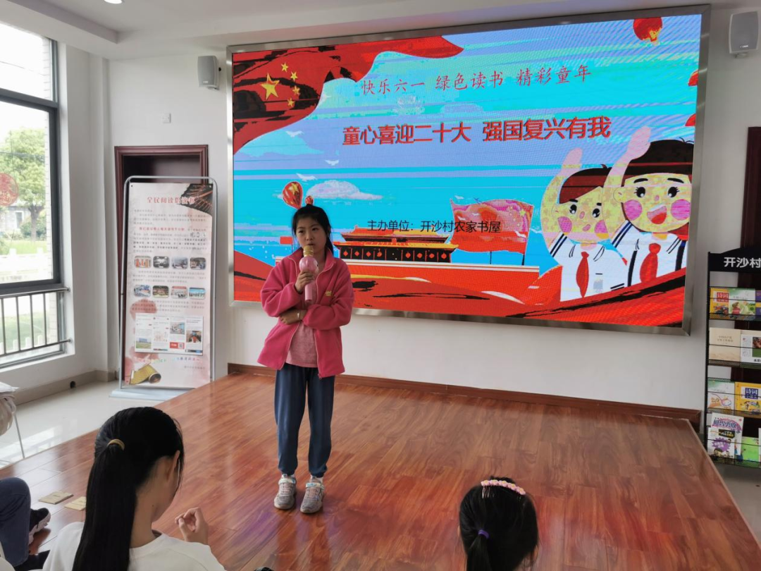 开沙村5