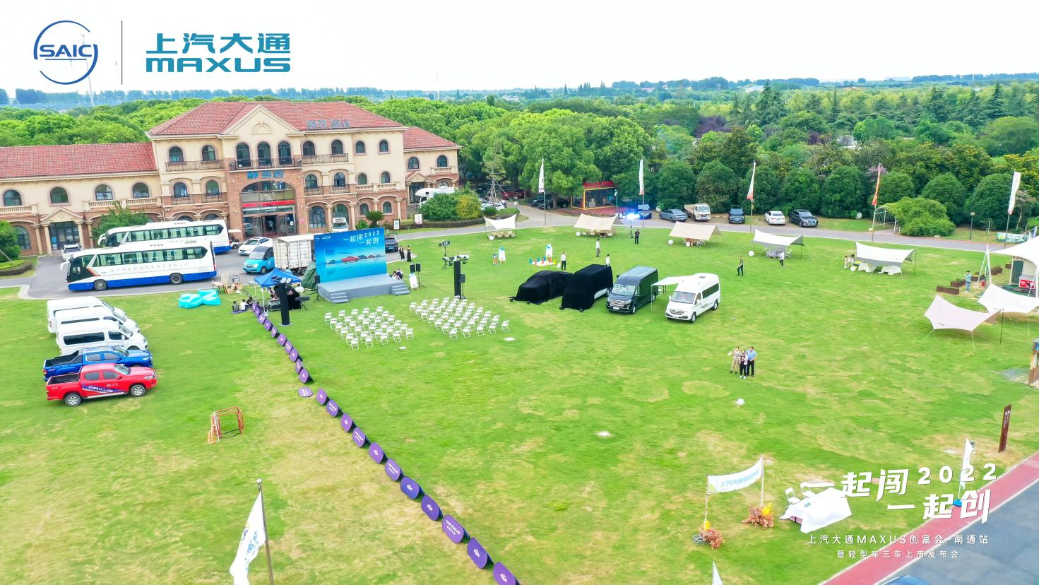 “一起闯 一起创——上汽大通MAXUS创富会”南通站相约开沙岛露营基地