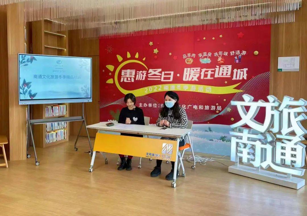 2022南通冬季游活动1