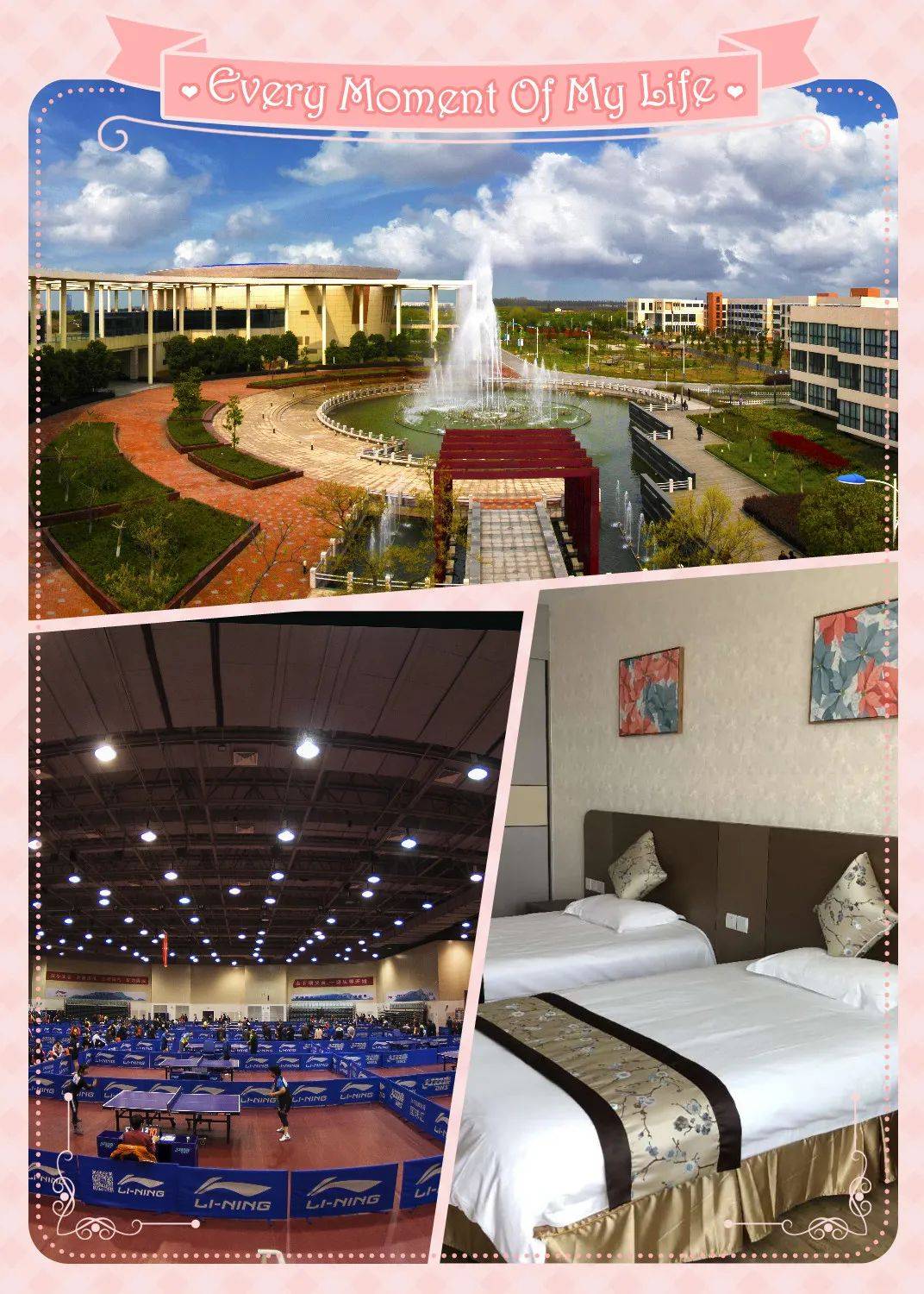 中国乒乓球通州训练基地住宿