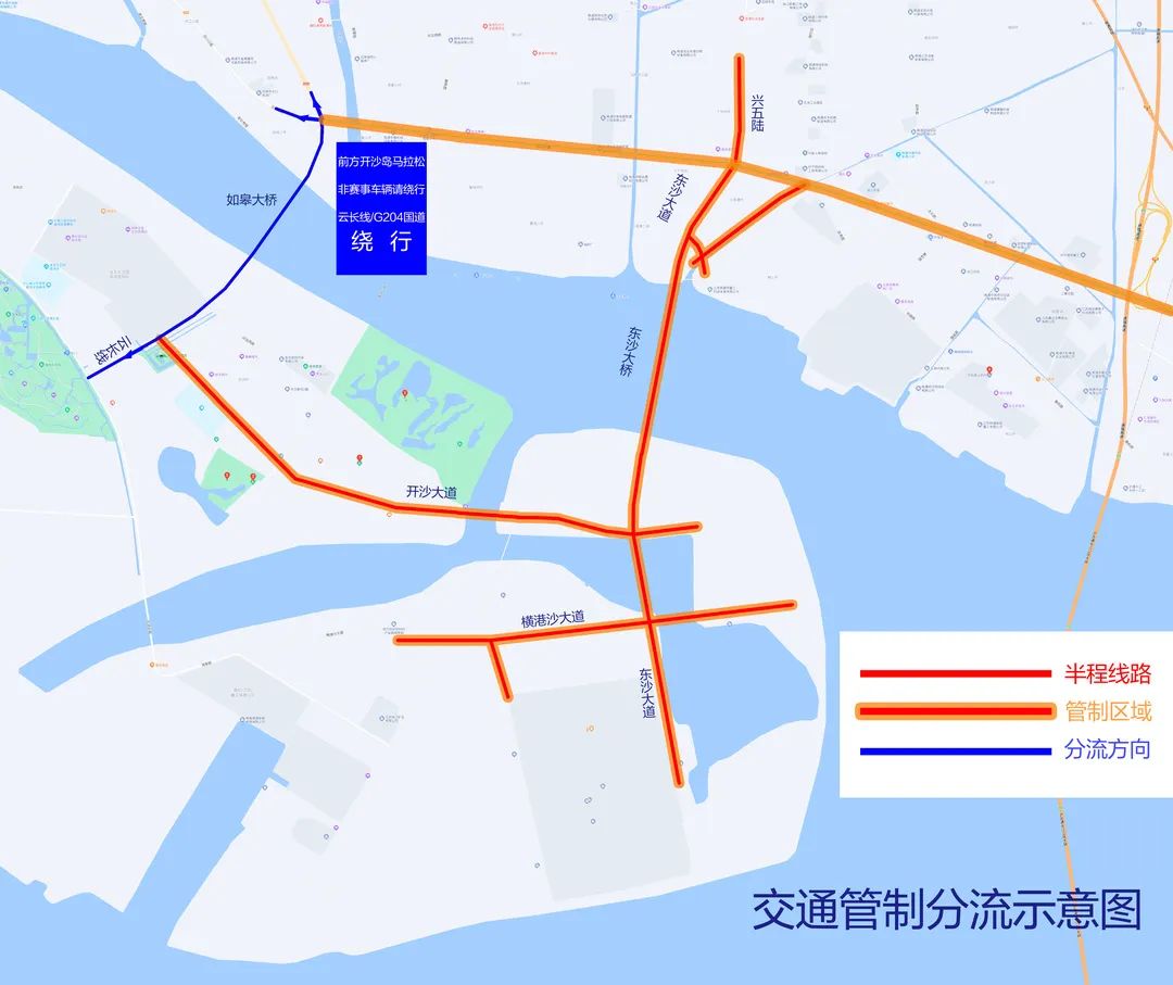 交通管制分流示意图）