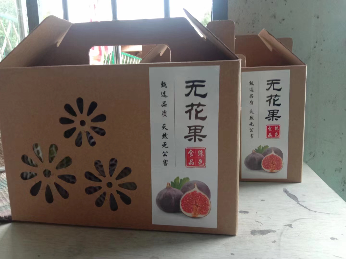 无花果