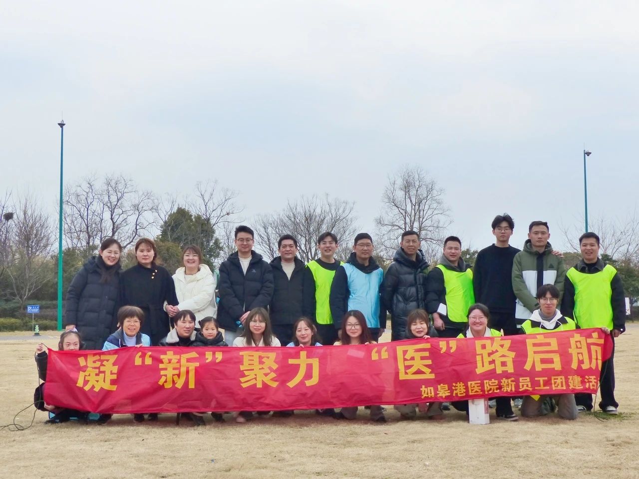 凝心聚力 医路启航如皋港医院新职工岗前培训