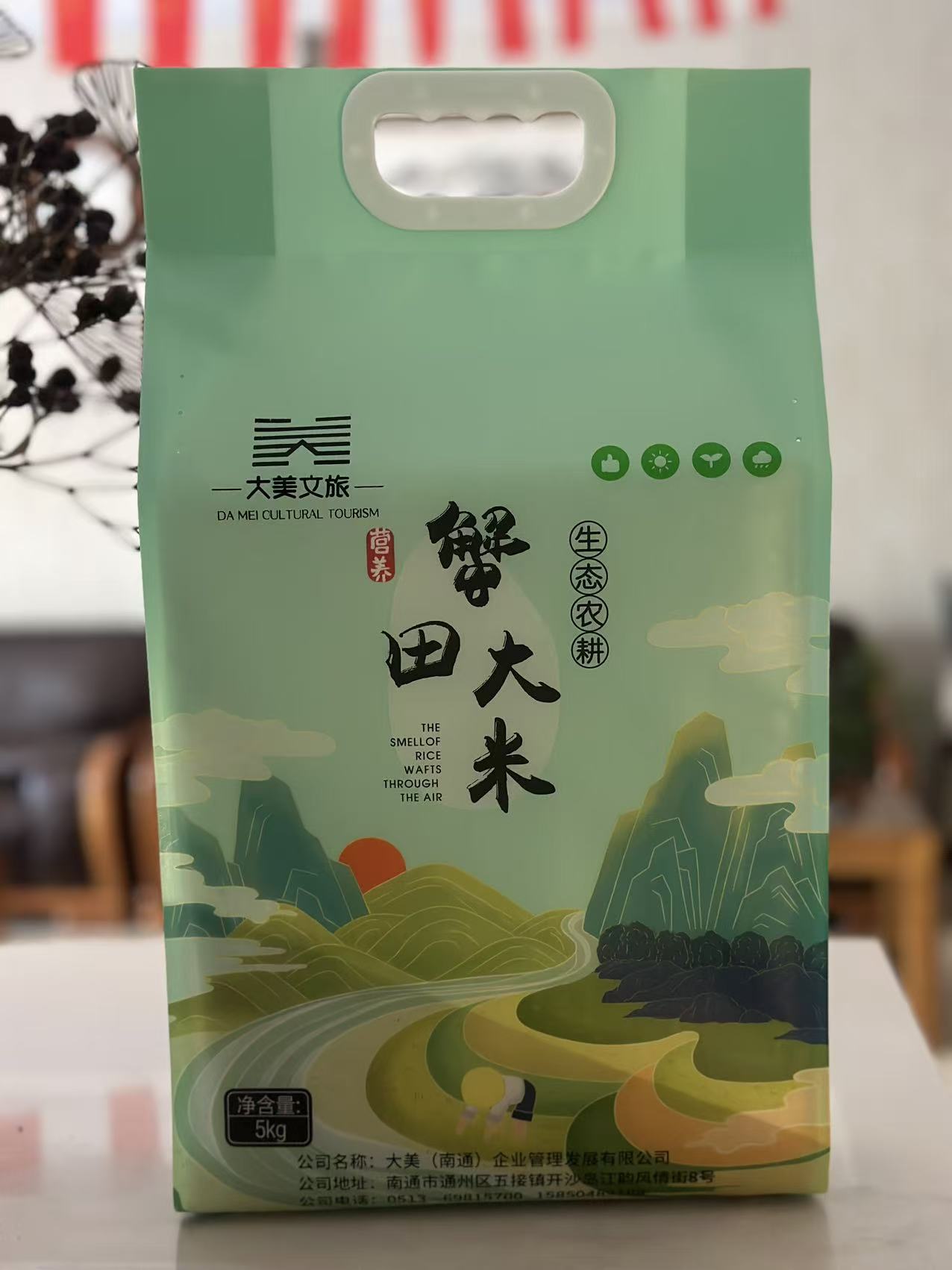 开沙岛大米1