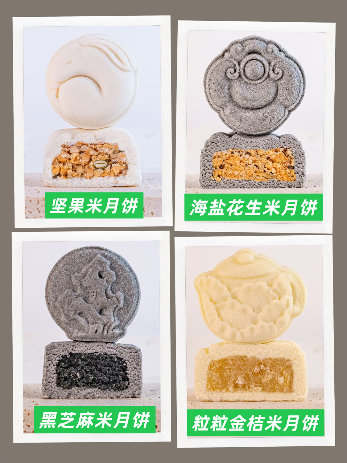 月饼