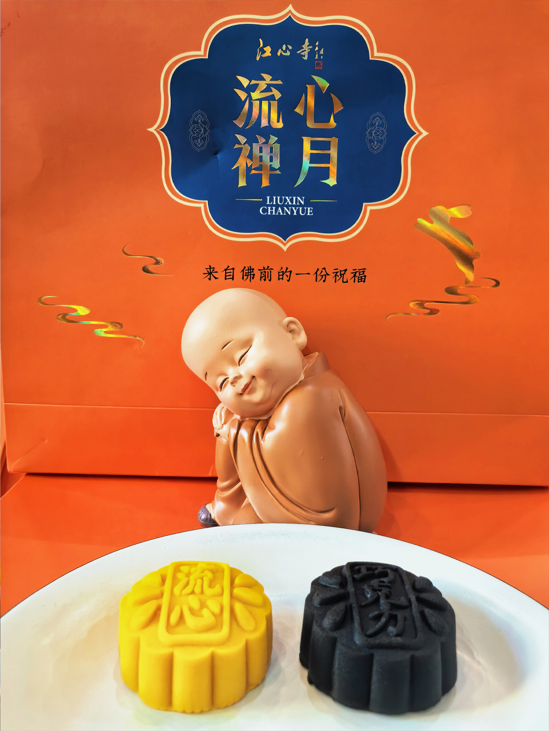 流心1