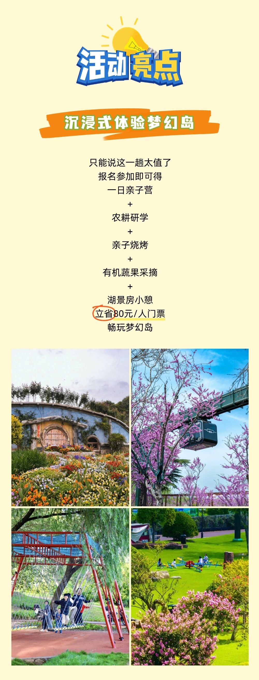 研学活动5