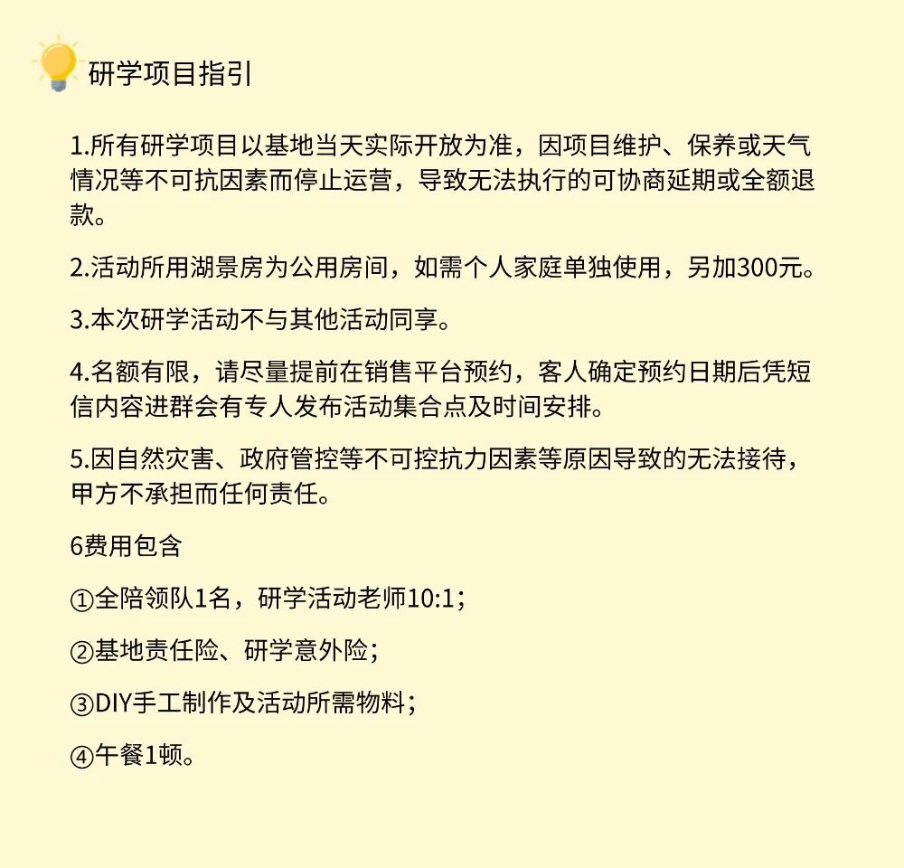 研学活动11