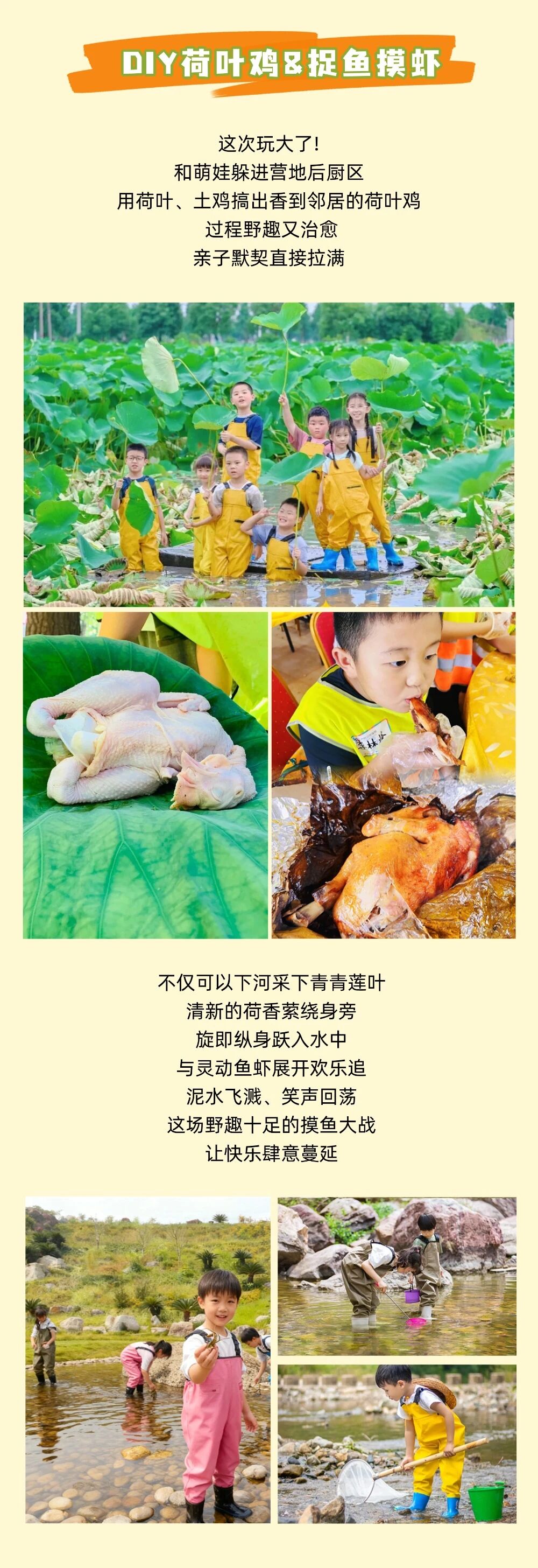 研学活动7