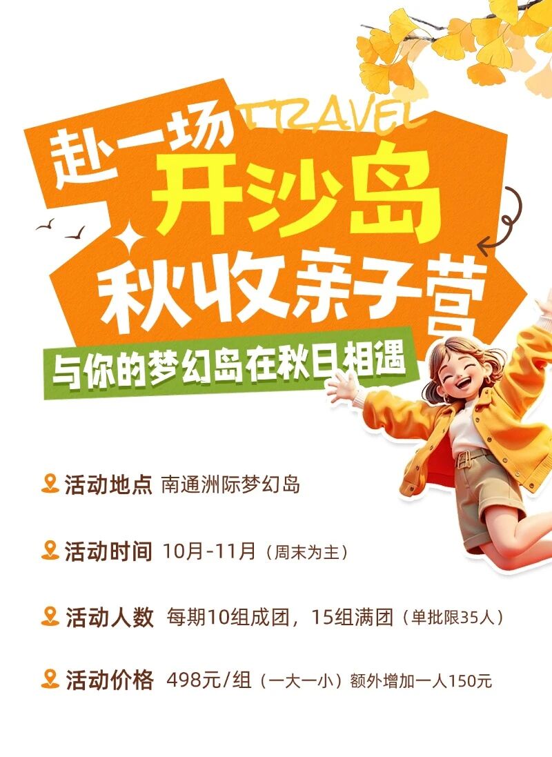 研学活动2
