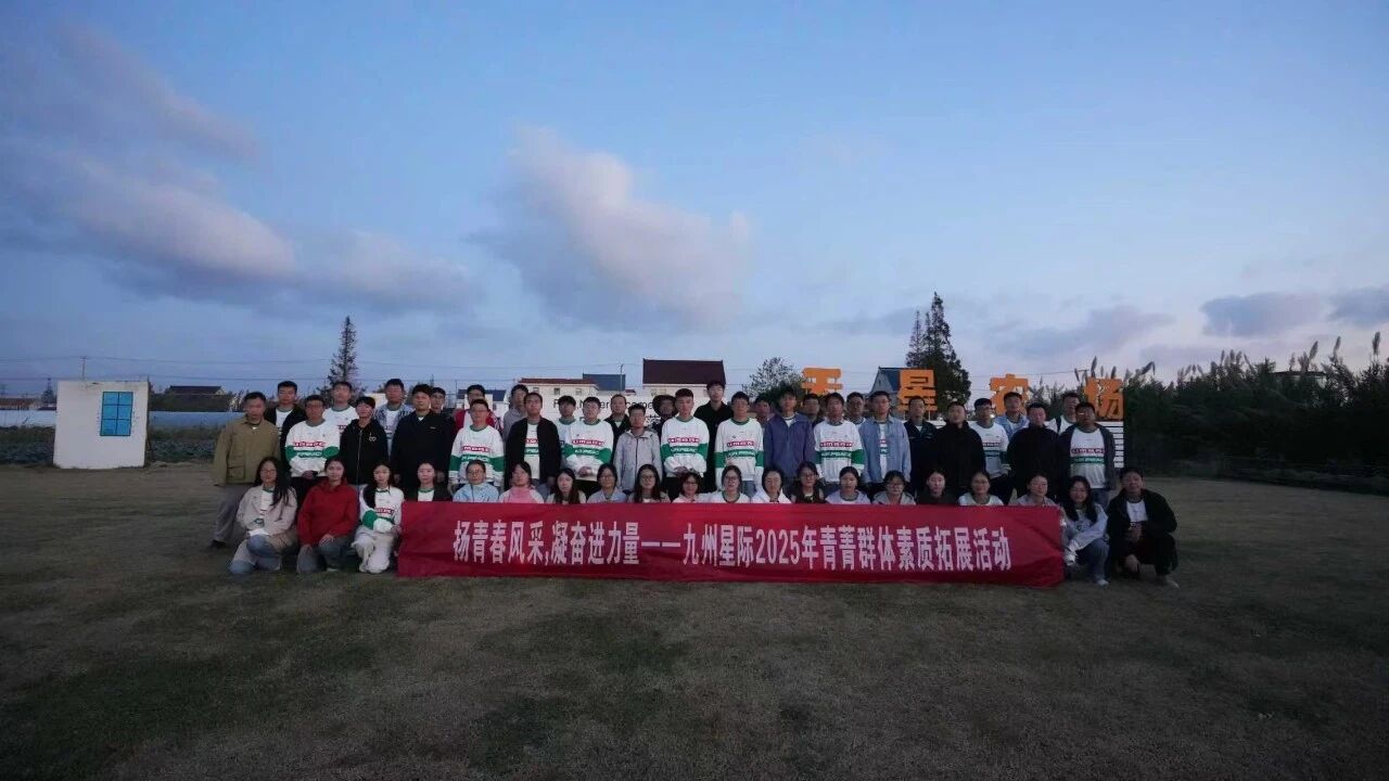九九星际科技3