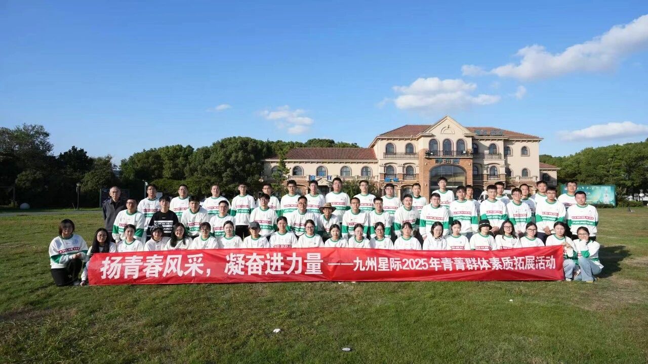 九九星际科技2
