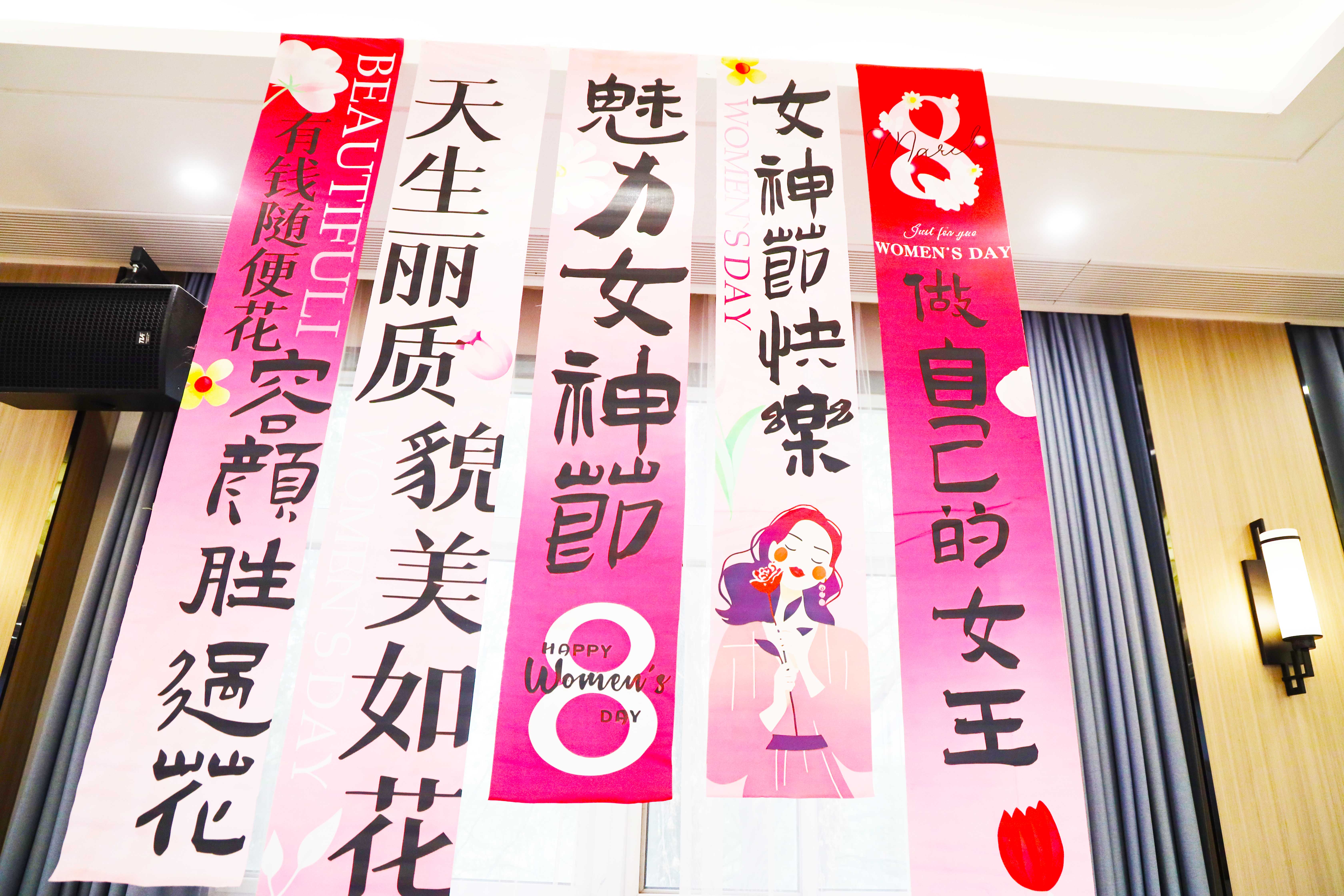 女神节活动3