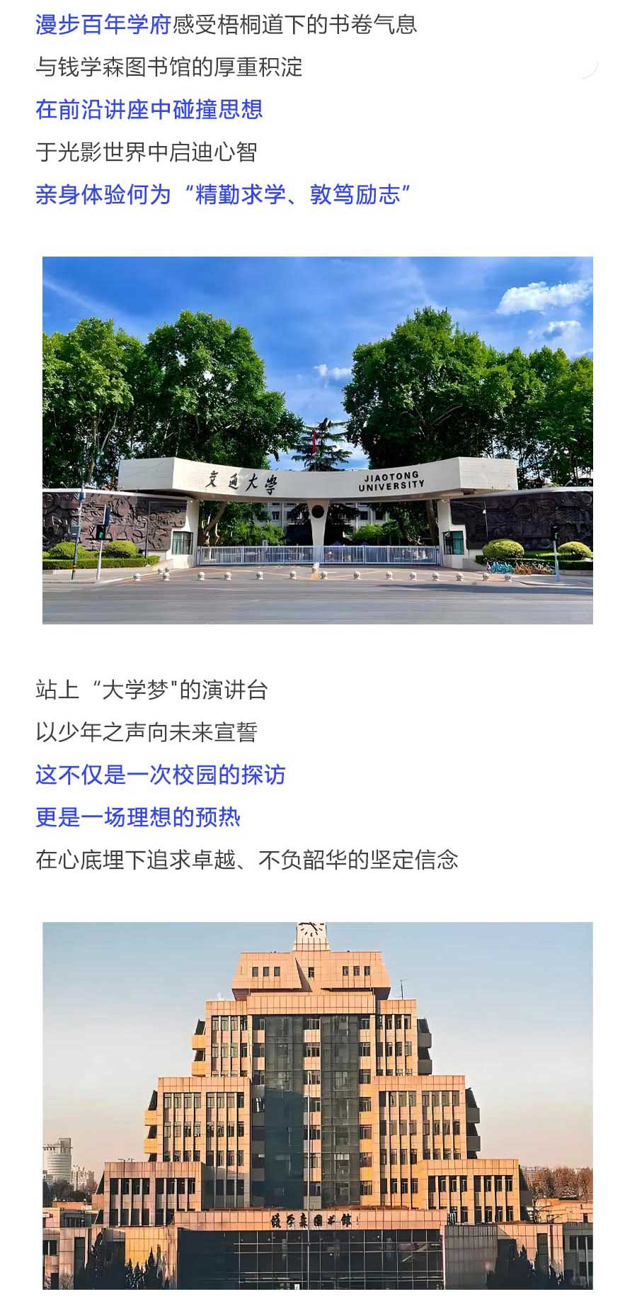 西安研学详情页_10